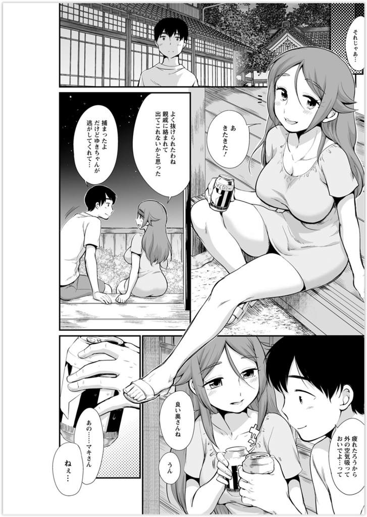 (2/2話)お盆休みで帰省したシンとユキ。双子の姉であるマキも帰省していたが、前の記憶が蘇り...シンを誘惑しまくるマキ、まんざらでもないが事はエスカレートして、青姦フェラ、実家のトイレ、最後には縁側で欲求爆発発情セックス【イコール:ふたごくらべ その2】