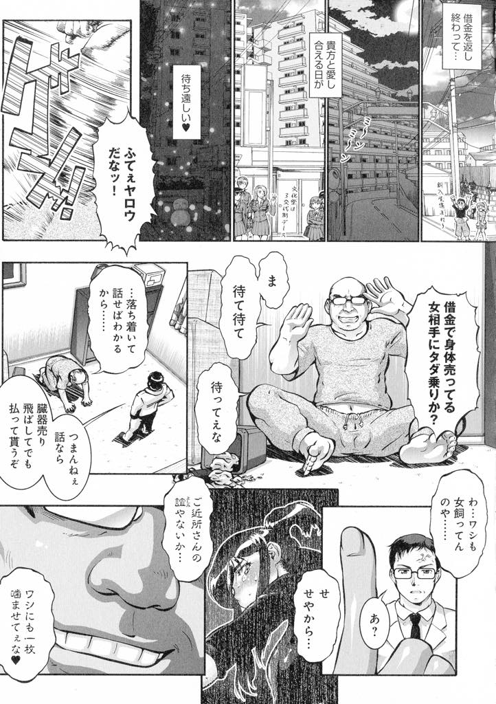 (2/8話)あるマンションに住む由奈。旦那の借金の返済の為に自らの体を...マンションの一角で、ローションプレイで男たちの精液を毎日の様に絞り出す！性感マッサージと膣穴で欲望を満たす、快楽セックス【梅玉奈部:人妻娠畜マンション その２】