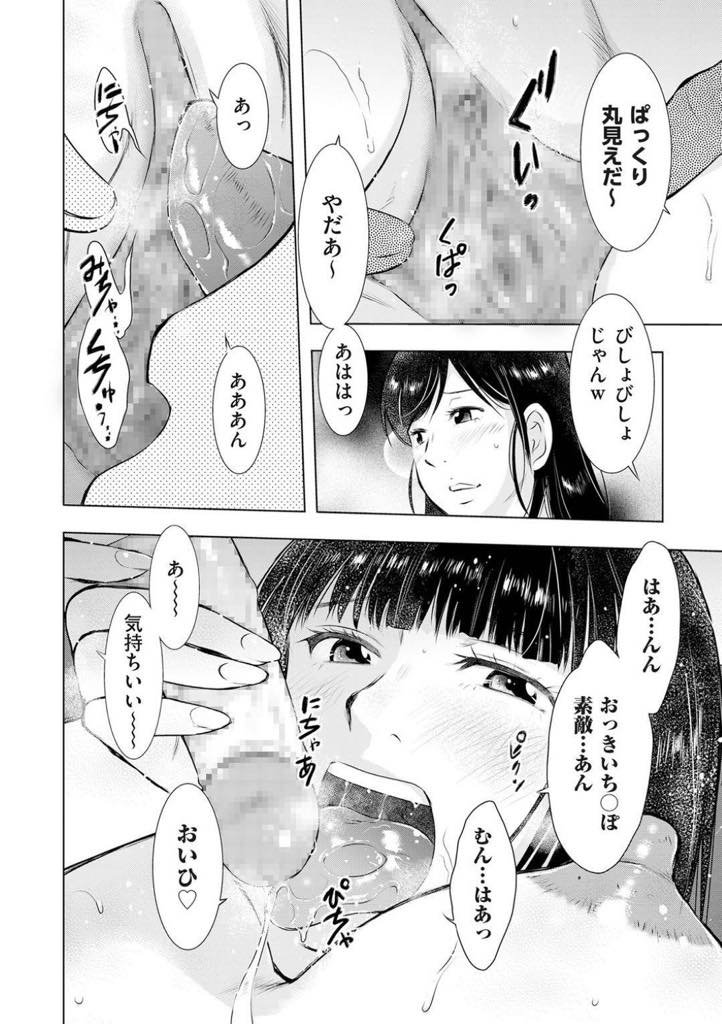 (2/3話)萌香は青木が開催した淫乱人妻開発というグループに騙されて来てしまった！性教育と言われ、ベットに押し倒される萌香...王様ゲームの流れで公開セックスが始まる、青木に胸を攻められながら他のメンバーのセックスを見せ付けられる羽目に、騙されていた萌香だが、メンバーに強制的にベットに押し倒され、パンツを脱がされる！【うらまっく:人妻監禁ゲーム 第二話 性教育】