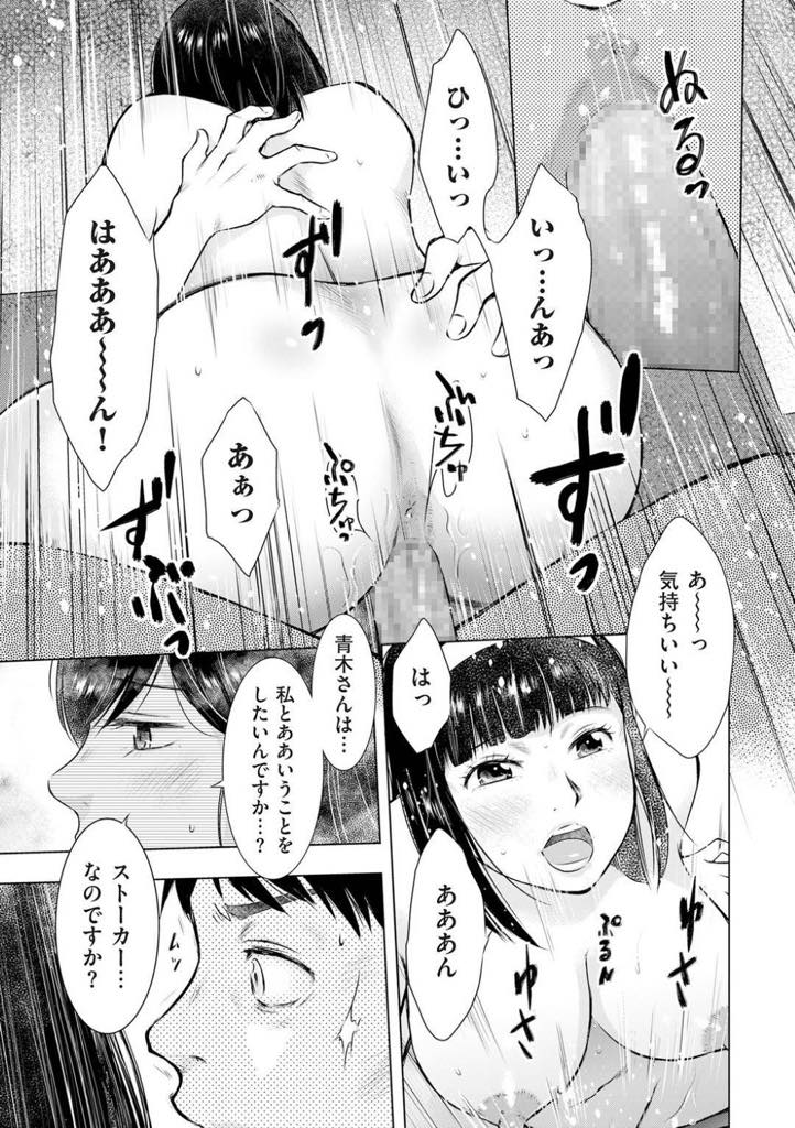 (2/3話)萌香は青木が開催した淫乱人妻開発というグループに騙されて来てしまった！性教育と言われ、ベットに押し倒される萌香...王様ゲームの流れで公開セックスが始まる、青木に胸を攻められながら他のメンバーのセックスを見せ付けられる羽目に、騙されていた萌香だが、メンバーに強制的にベットに押し倒され、パンツを脱がされる！【うらまっく:人妻監禁ゲーム 第二話 性教育】