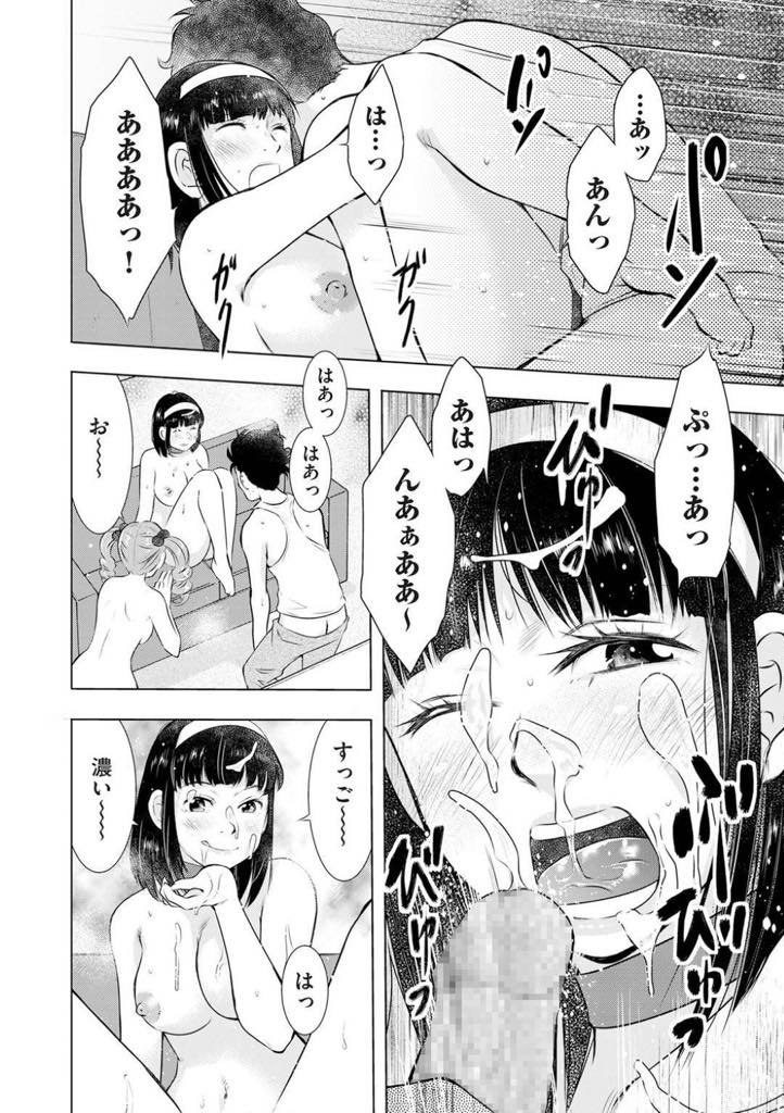 (2/3話)萌香は青木が開催した淫乱人妻開発というグループに騙されて来てしまった！性教育と言われ、ベットに押し倒される萌香...王様ゲームの流れで公開セックスが始まる、青木に胸を攻められながら他のメンバーのセックスを見せ付けられる羽目に、騙されていた萌香だが、メンバーに強制的にベットに押し倒され、パンツを脱がされる！【うらまっく:人妻監禁ゲーム 第二話 性教育】