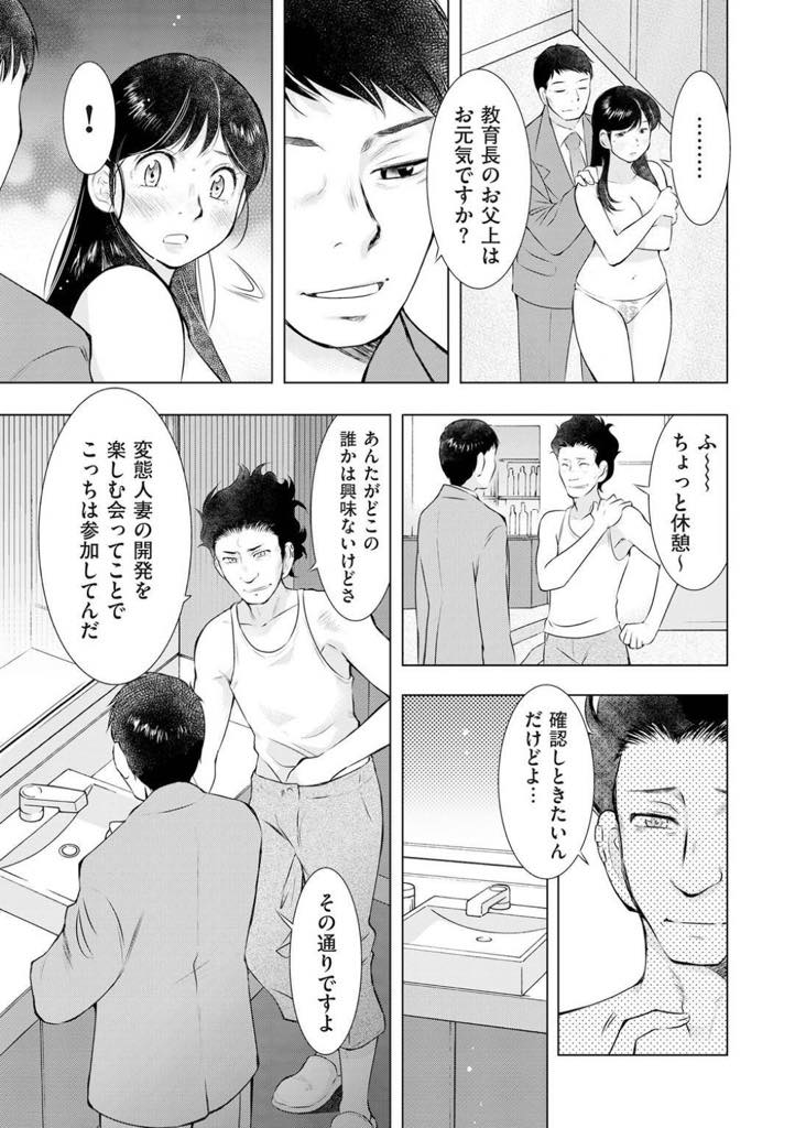 (2/3話)萌香は青木が開催した淫乱人妻開発というグループに騙されて来てしまった！性教育と言われ、ベットに押し倒される萌香...王様ゲームの流れで公開セックスが始まる、青木に胸を攻められながら他のメンバーのセックスを見せ付けられる羽目に、騙されていた萌香だが、メンバーに強制的にベットに押し倒され、パンツを脱がされる！【うらまっく:人妻監禁ゲーム 第二話 性教育】