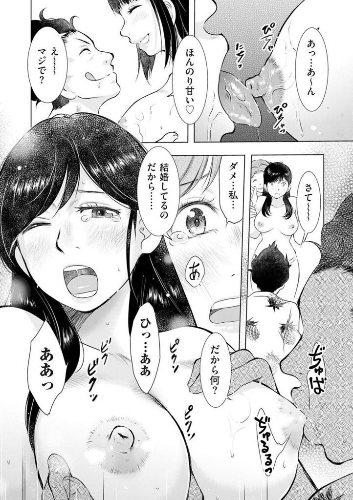 (2/3話)萌香は青木が開催した淫乱人妻開発というグループに騙されて来てしまった！性教育と言われ、ベットに押し倒される萌香...王様ゲームの流れで公開セックスが始まる、青木に胸を攻められながら他のメンバーのセックスを見せ付けられる羽目に、騙されていた萌香だが、メンバーに強制的にベットに押し倒され、パンツを脱がされる！【うらまっく:人妻監禁ゲーム 第二話 性教育】