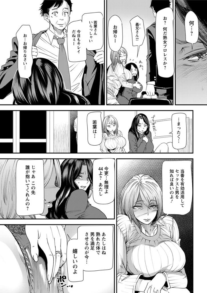 (2/7話)性処理当番があるマンションで引っ越し早々に当番を受けて後悔しているが結局2回目も受けてしまう爆乳人妻...2回目は同じマンションの奥さんの息子さんで見たこともないデカマラに驚きゴムありと言ったのに途中で勝手に生でハメられ中出しアクメ【大嶋亮:人妻・若葉さんの性処理当番日記 第2話】