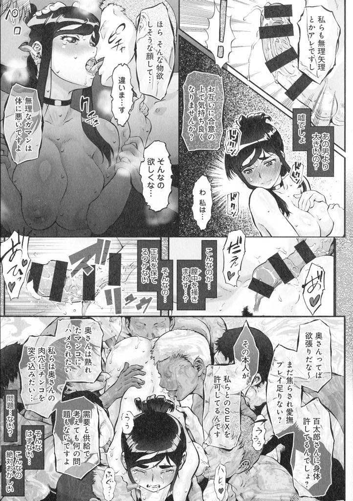 (3/8話)義父に犯され続ける毎日の桃田。いつもの様に犯された後、義父に連れられてきたところは...目隠ししたまま複数の男たちにレイプされる桃田！だが女としての喜びをそこに見出してしまい、自ら欲してしまう肉欲中出しセックス【梅玉奈部:人妻娠畜マンション その3】