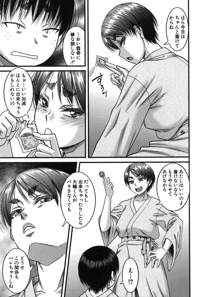 (3/5話)セックスしたことを言いふらすと脅しをかけてくるショタと不倫旅行に行く巨乳人妻...今回はちゃんとゴムを持ってきたので着けさせてセックスをしていたがショタが気持ちよくないとおばちゃんが気づかないうちに勝手に外し誤って中出ししてしまい掻き出そうとして手を突っ込んだら全部入って潮と精子が一緒に激噴射【成島ゴドー:Hound 〈第3話〉】