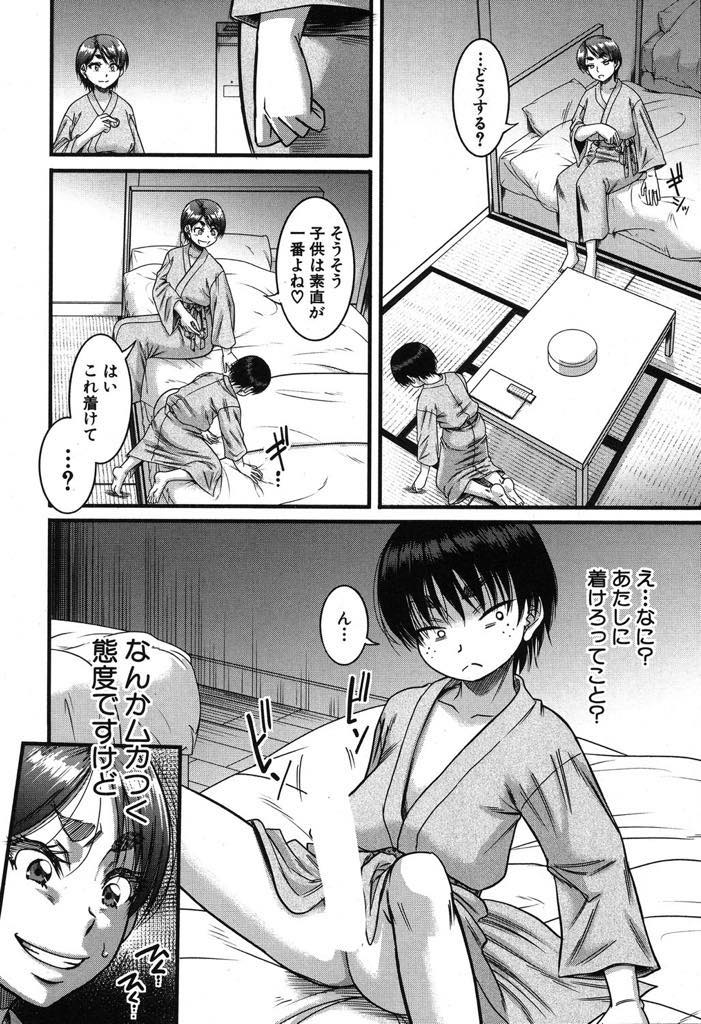 (3/5話)セックスしたことを言いふらすと脅しをかけてくるショタと不倫旅行に行く巨乳人妻...今回はちゃんとゴムを持ってきたので着けさせてセックスをしていたがショタが気持ちよくないとおばちゃんが気づかないうちに勝手に外し誤って中出ししてしまい掻き出そうとして手を突っ込んだら全部入って潮と精子が一緒に激噴射【成島ゴドー:Hound 〈第3話〉】