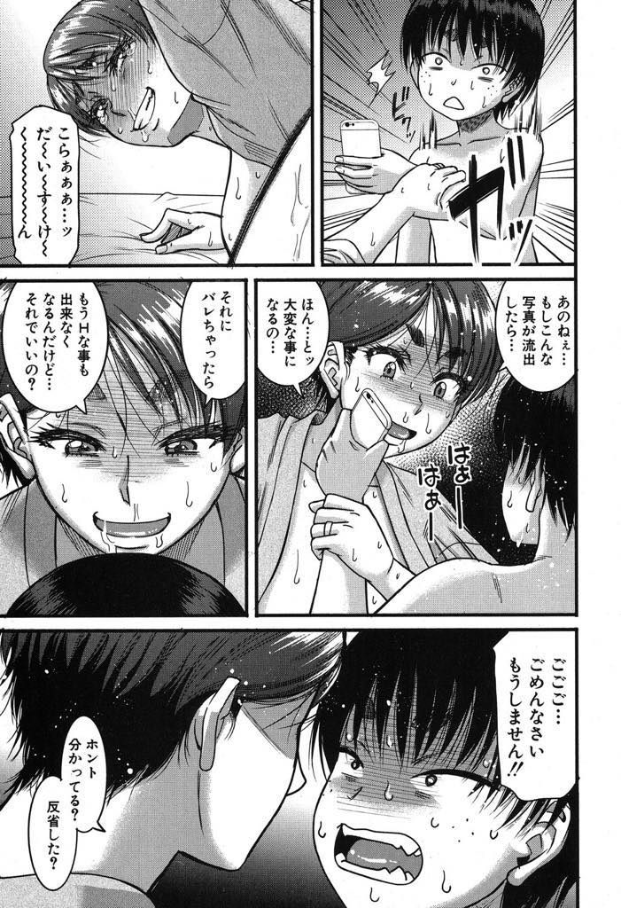 (3/5話)セックスしたことを言いふらすと脅しをかけてくるショタと不倫旅行に行く巨乳人妻...今回はちゃんとゴムを持ってきたので着けさせてセックスをしていたがショタが気持ちよくないとおばちゃんが気づかないうちに勝手に外し誤って中出ししてしまい掻き出そうとして手を突っ込んだら全部入って潮と精子が一緒に激噴射【成島ゴドー:Hound 〈第3話〉】