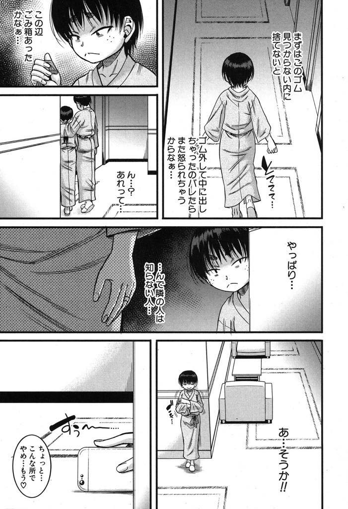 (3/5話)セックスしたことを言いふらすと脅しをかけてくるショタと不倫旅行に行く巨乳人妻...今回はちゃんとゴムを持ってきたので着けさせてセックスをしていたがショタが気持ちよくないとおばちゃんが気づかないうちに勝手に外し誤って中出ししてしまい掻き出そうとして手を突っ込んだら全部入って潮と精子が一緒に激噴射【成島ゴドー:Hound 〈第3話〉】