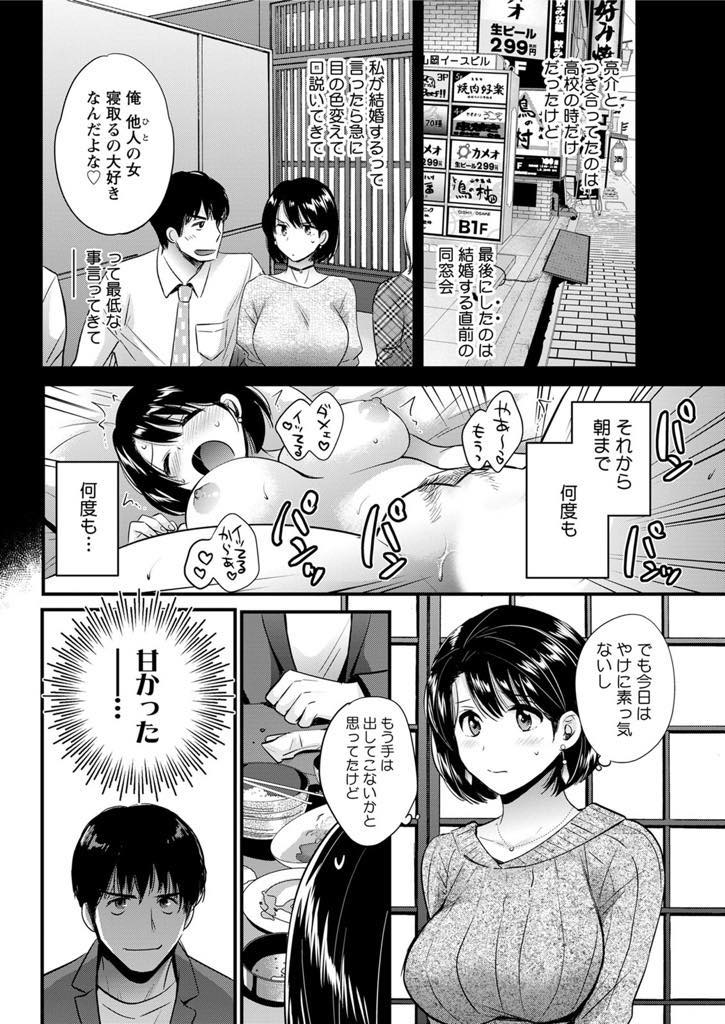 (3/6話)夫に留守番を頼み、同窓会に参加した暁乃。元カレとの再会、そして欲望を抑えられなくなった暁乃は...足でマンコを弄られ、逝ってしまった暁乃、元カレに言葉責めにあい中出しまで受け入れてしまう淫乱セックス【ポン貴花田:主人には内緒 第3話】