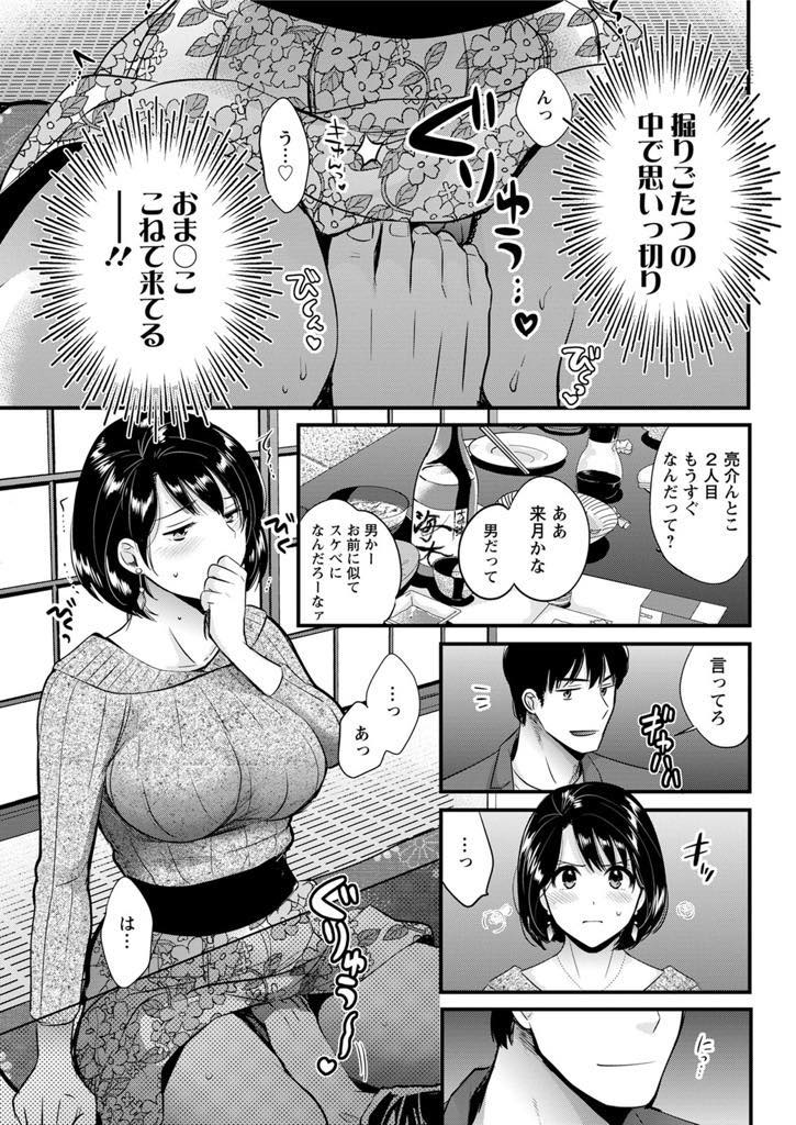 (3/6話)夫に留守番を頼み、同窓会に参加した暁乃。元カレとの再会、そして欲望を抑えられなくなった暁乃は...足でマンコを弄られ、逝ってしまった暁乃、元カレに言葉責めにあい中出しまで受け入れてしまう淫乱セックス【ポン貴花田:主人には内緒 第3話】