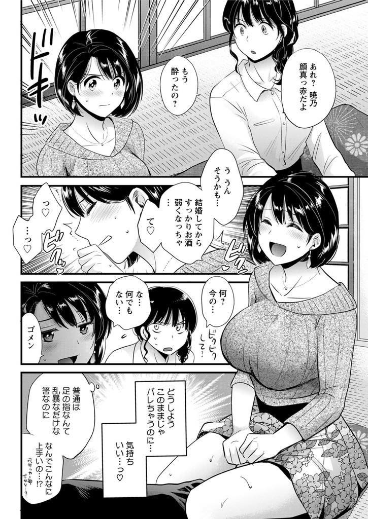 (3/6話)夫に留守番を頼み、同窓会に参加した暁乃。元カレとの再会、そして欲望を抑えられなくなった暁乃は...足でマンコを弄られ、逝ってしまった暁乃、元カレに言葉責めにあい中出しまで受け入れてしまう淫乱セックス【ポン貴花田:主人には内緒 第3話】