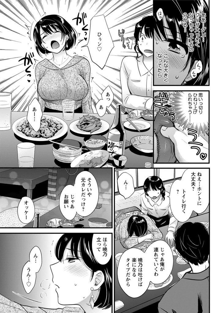 (3/6話)夫に留守番を頼み、同窓会に参加した暁乃。元カレとの再会、そして欲望を抑えられなくなった暁乃は...足でマンコを弄られ、逝ってしまった暁乃、元カレに言葉責めにあい中出しまで受け入れてしまう淫乱セックス【ポン貴花田:主人には内緒 第3話】