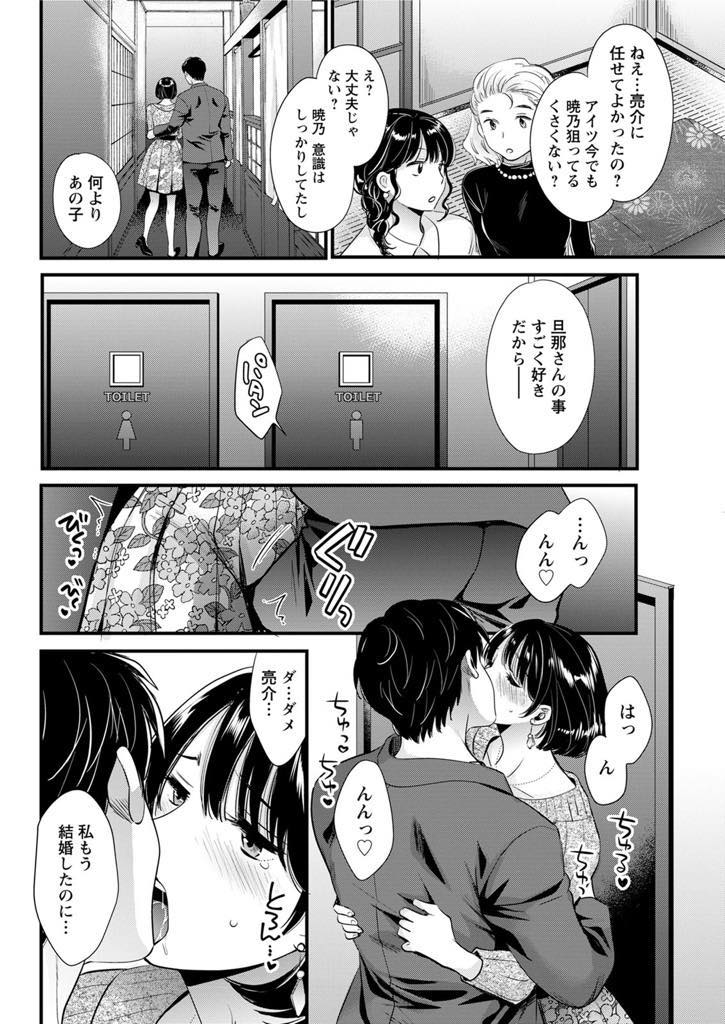 (3/6話)夫に留守番を頼み、同窓会に参加した暁乃。元カレとの再会、そして欲望を抑えられなくなった暁乃は...足でマンコを弄られ、逝ってしまった暁乃、元カレに言葉責めにあい中出しまで受け入れてしまう淫乱セックス【ポン貴花田:主人には内緒 第3話】