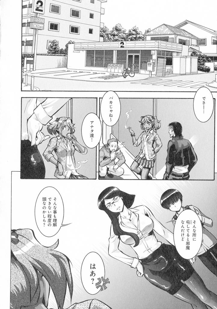 (4/8話)生真面目で風紀を乱すのが嫌いな女PTA会長。タバコを吸う高校生を注意したことから復讐されてしまう...学校のトイレで裸にされている男の子を助ける為に中に入るが、不良達に囲まれて脅され、口とケツ穴を犯される！PTA会長の調教が始まる【梅玉奈部:人妻娠畜マンション その4】