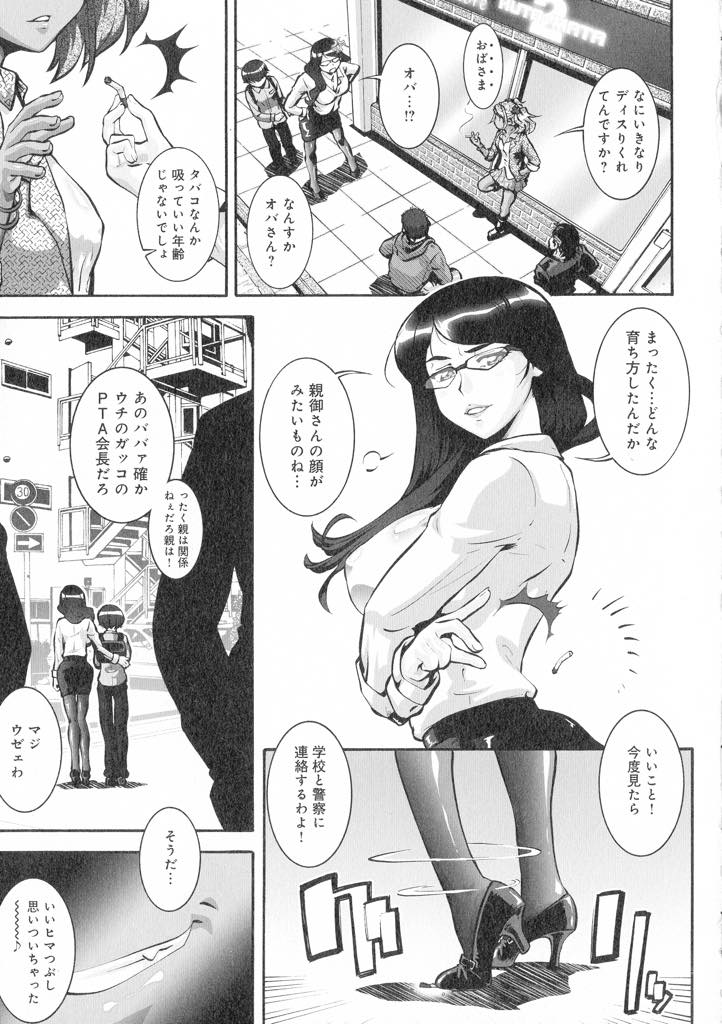 (4/8話)生真面目で風紀を乱すのが嫌いな女PTA会長。タバコを吸う高校生を注意したことから復讐されてしまう...学校のトイレで裸にされている男の子を助ける為に中に入るが、不良達に囲まれて脅され、口とケツ穴を犯される！PTA会長の調教が始まる【梅玉奈部:人妻娠畜マンション その4】