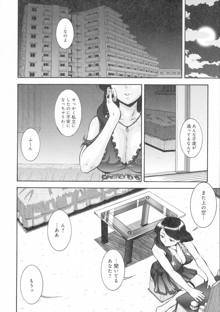 (4/8話)生真面目で風紀を乱すのが嫌いな女PTA会長。タバコを吸う高校生を注意したことから復讐されてしまう...学校のトイレで裸にされている男の子を助ける為に中に入るが、不良達に囲まれて脅され、口とケツ穴を犯される！PTA会長の調教が始まる【梅玉奈部:人妻娠畜マンション その4】