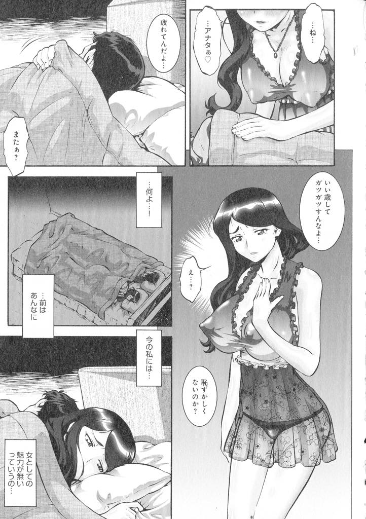 (4/8話)生真面目で風紀を乱すのが嫌いな女PTA会長。タバコを吸う高校生を注意したことから復讐されてしまう...学校のトイレで裸にされている男の子を助ける為に中に入るが、不良達に囲まれて脅され、口とケツ穴を犯される！PTA会長の調教が始まる【梅玉奈部:人妻娠畜マンション その4】