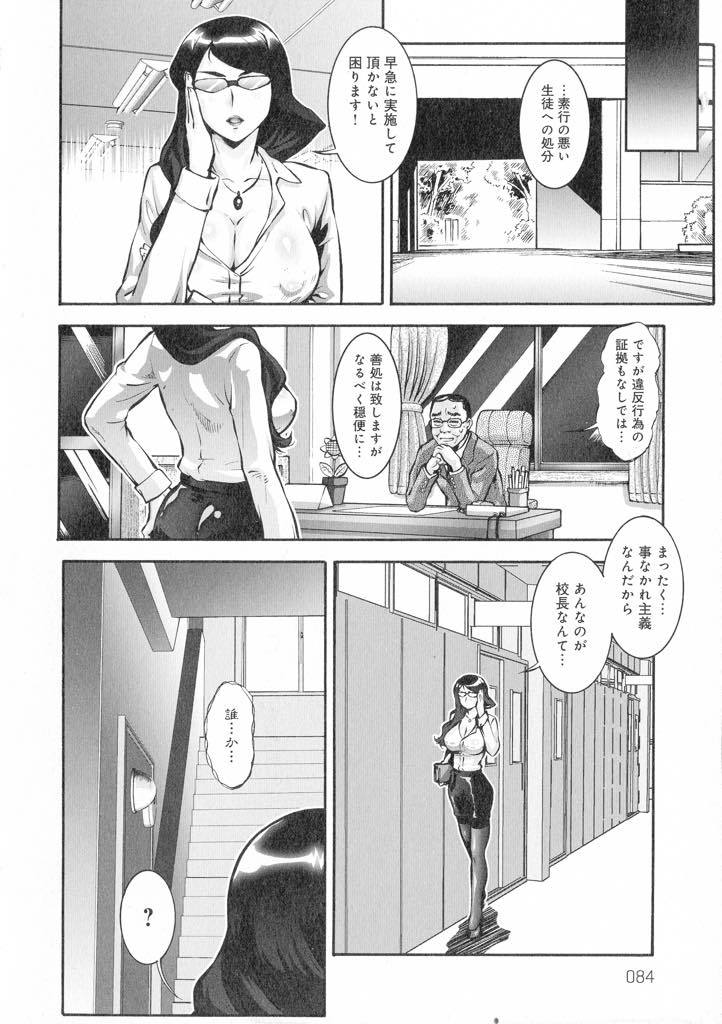 (4/8話)生真面目で風紀を乱すのが嫌いな女PTA会長。タバコを吸う高校生を注意したことから復讐されてしまう...学校のトイレで裸にされている男の子を助ける為に中に入るが、不良達に囲まれて脅され、口とケツ穴を犯される！PTA会長の調教が始まる【梅玉奈部:人妻娠畜マンション その4】