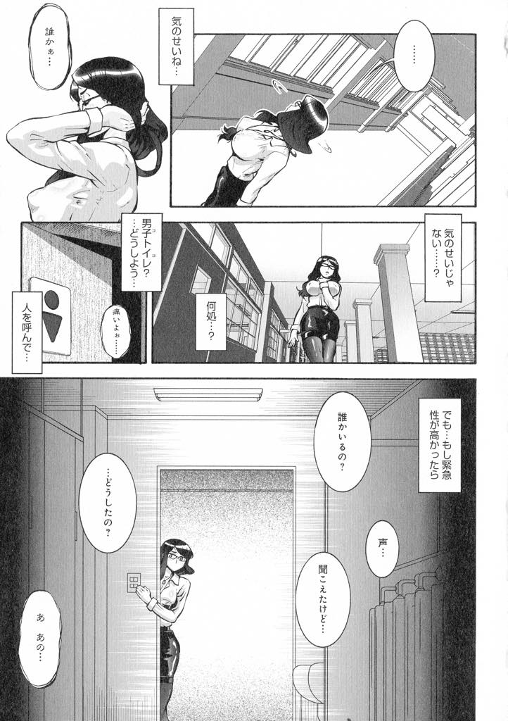 (4/8話)生真面目で風紀を乱すのが嫌いな女PTA会長。タバコを吸う高校生を注意したことから復讐されてしまう...学校のトイレで裸にされている男の子を助ける為に中に入るが、不良達に囲まれて脅され、口とケツ穴を犯される！PTA会長の調教が始まる【梅玉奈部:人妻娠畜マンション その4】