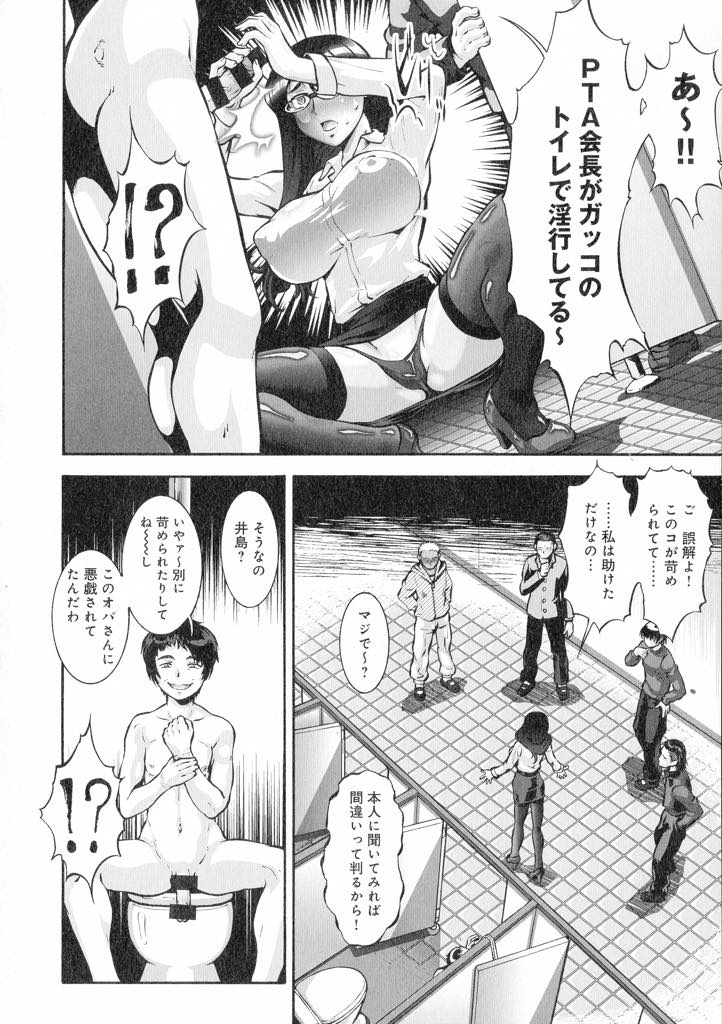 (4/8話)生真面目で風紀を乱すのが嫌いな女PTA会長。タバコを吸う高校生を注意したことから復讐されてしまう...学校のトイレで裸にされている男の子を助ける為に中に入るが、不良達に囲まれて脅され、口とケツ穴を犯される！PTA会長の調教が始まる【梅玉奈部:人妻娠畜マンション その4】