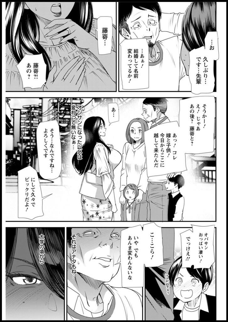 (4/7話)性処理当番を通じてセックスを楽しむようになってしまった爆乳人妻...初体験の相手が同じマンションに引っ越してきて久し振りの再会に興奮してしまい不倫中出しカーセックス【大嶋亮:人妻・若葉さんの性処理当番日記 第4話】