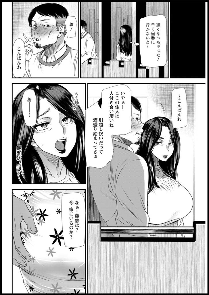 (4/7話)性処理当番を通じてセックスを楽しむようになってしまった爆乳人妻...初体験の相手が同じマンションに引っ越してきて久し振りの再会に興奮してしまい不倫中出しカーセックス【大嶋亮:人妻・若葉さんの性処理当番日記 第4話】