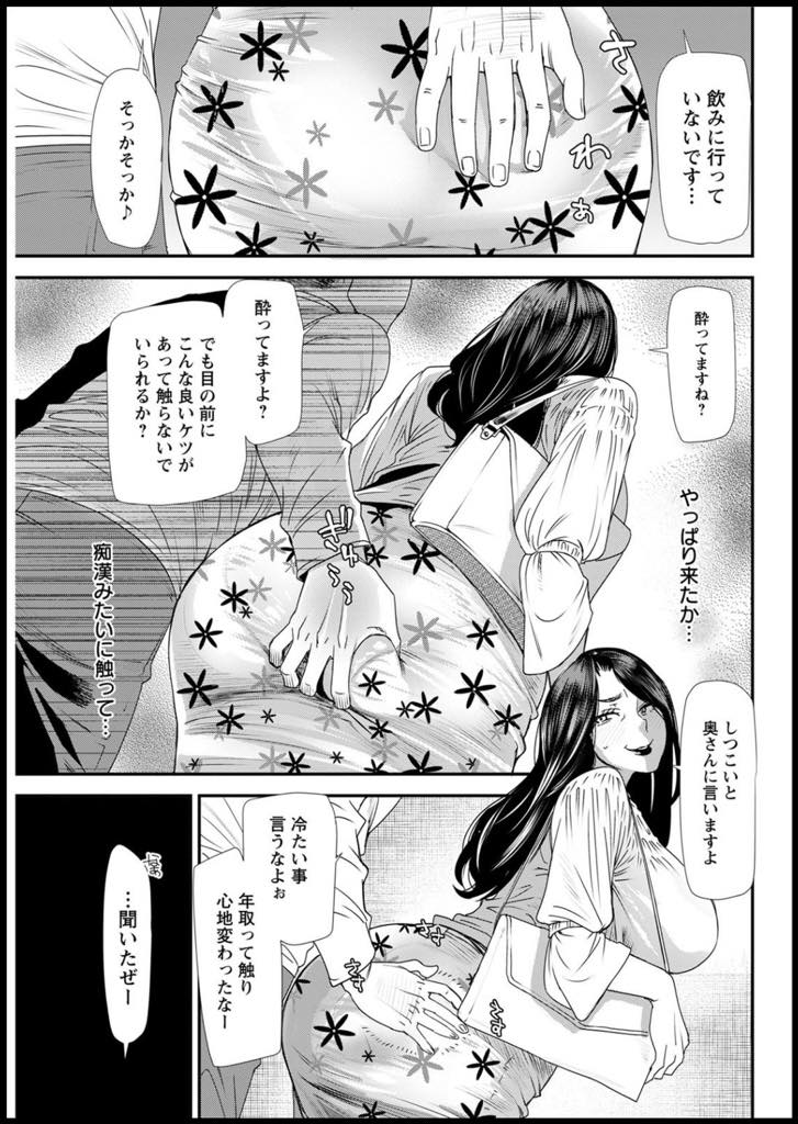 (4/7話)性処理当番を通じてセックスを楽しむようになってしまった爆乳人妻...初体験の相手が同じマンションに引っ越してきて久し振りの再会に興奮してしまい不倫中出しカーセックス【大嶋亮:人妻・若葉さんの性処理当番日記 第4話】