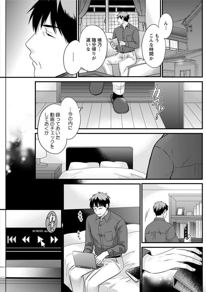 (4/6話)暁乃は、元カレと同窓会を抜けてホテルに来てしまう、終電を逃した暁乃は夫に電話をするが...ホテルに着くなり元カレとセックス三昧！何度も何度も中出しをされてしまう！電話の向こうの夫は盗撮した映像を見ながらオナニーをするという変わった性癖を持っていた！【ポン貴花田:主人には内緒 第4話】