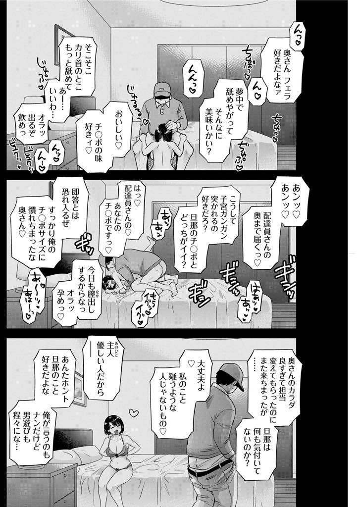 (4/6話)暁乃は、元カレと同窓会を抜けてホテルに来てしまう、終電を逃した暁乃は夫に電話をするが...ホテルに着くなり元カレとセックス三昧！何度も何度も中出しをされてしまう！電話の向こうの夫は盗撮した映像を見ながらオナニーをするという変わった性癖を持っていた！【ポン貴花田:主人には内緒 第4話】