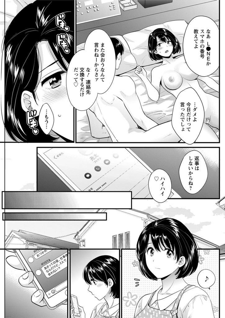 (4/6話)暁乃は、元カレと同窓会を抜けてホテルに来てしまう、終電を逃した暁乃は夫に電話をするが...ホテルに着くなり元カレとセックス三昧！何度も何度も中出しをされてしまう！電話の向こうの夫は盗撮した映像を見ながらオナニーをするという変わった性癖を持っていた！【ポン貴花田:主人には内緒 第4話】