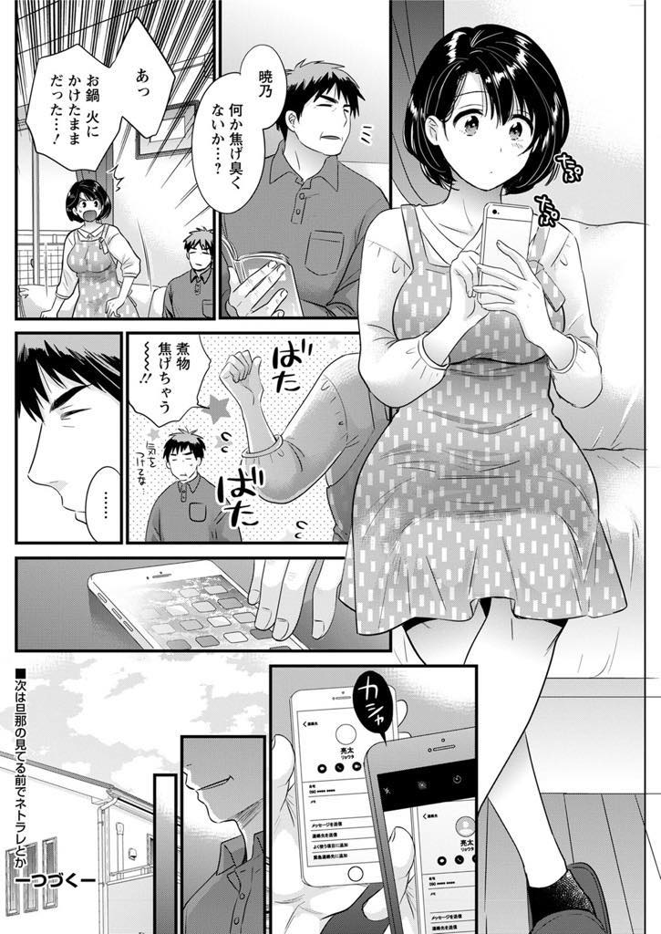 (4/6話)暁乃は、元カレと同窓会を抜けてホテルに来てしまう、終電を逃した暁乃は夫に電話をするが...ホテルに着くなり元カレとセックス三昧！何度も何度も中出しをされてしまう！電話の向こうの夫は盗撮した映像を見ながらオナニーをするという変わった性癖を持っていた！【ポン貴花田:主人には内緒 第4話】