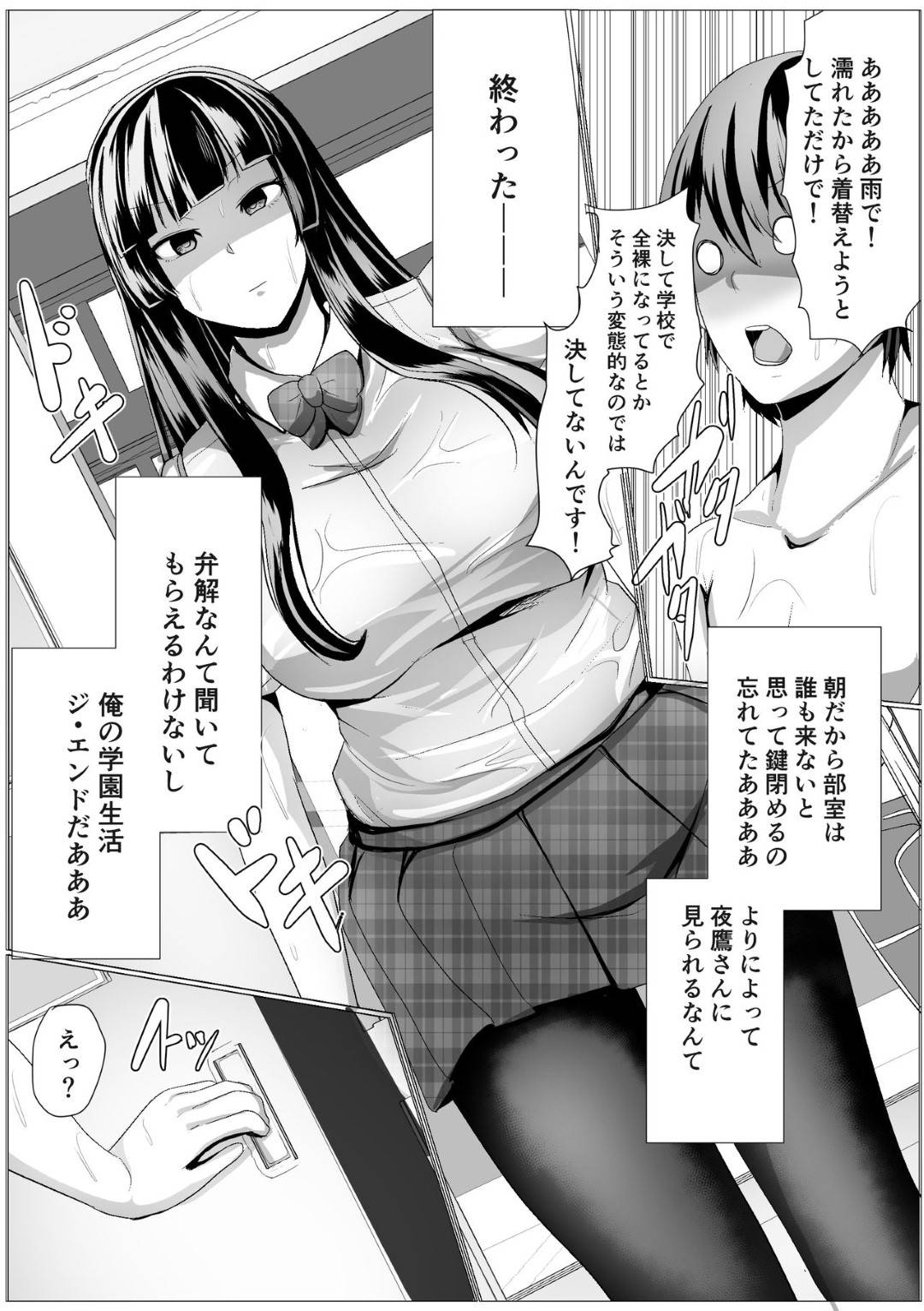 陽影は学校一美人と言われているが、コミュ障のせいも有り、物凄くクールな人だと思われていた。ある雨の日に、同じ部活の男子部員が部室で着替えている事に気付かず入ってしまい...半分パニック状態でお詫びに胸を触らせる陽影。男子部員のくんにで逝かされ本番まで初めてしまう！コミュ障JKのイチャラブ中出しセックス【アキカン：陽影さんは無口】