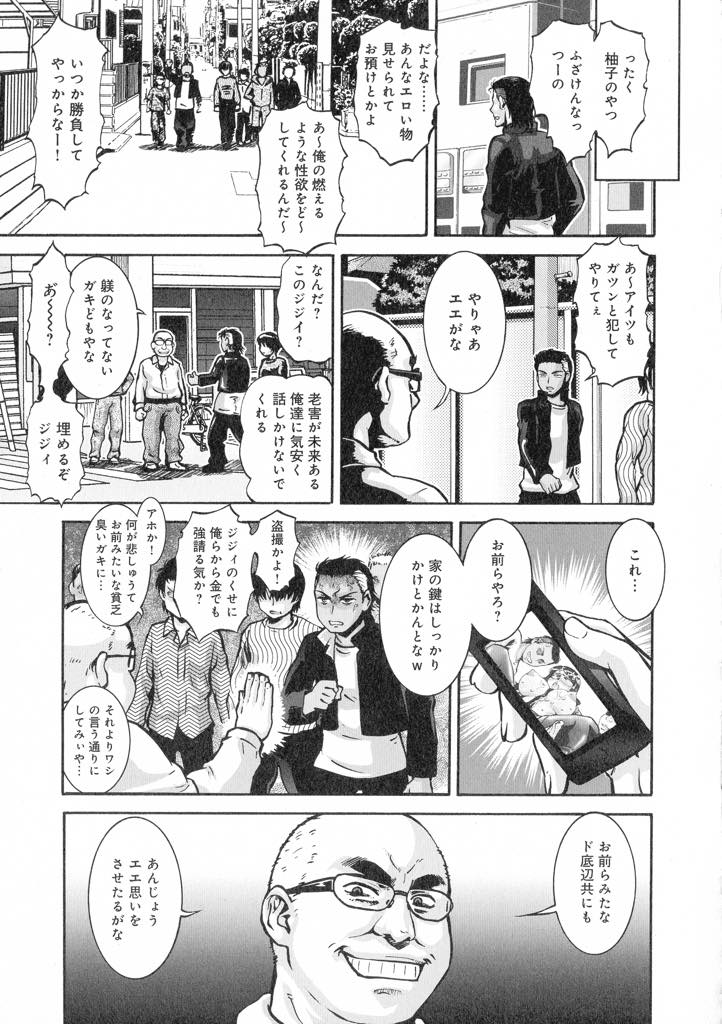 (5/8話)調教され学校の男子の肉便器と化したPTA会長。ケツ穴を徹底的に開発された事により陵辱され醜態を晒すが...主犯格の柚子の家に呼び出されそこでも肉便器として扱われるが、策略により自分の子供とやらされてしまう！近親相姦中出しセックス【梅玉奈部:人妻娠畜マンション その5】