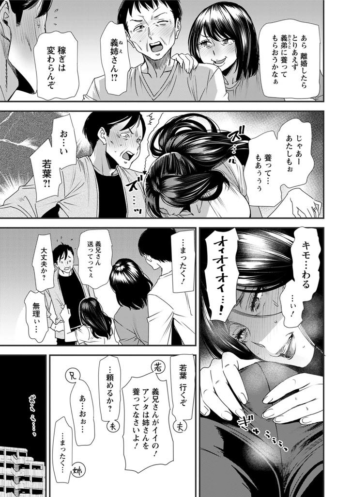 (5/7話)性処理の当番を終え義兄との不倫願望に火が着く巨乳淫乱人妻...どうしても義兄と不倫したかったので夫と義兄夫婦で飲み会をしている時に酔って気持ち悪いふりをして二人きりになり誘惑して義兄も性欲に負け激しい不倫中出しセックス【大嶋亮:人妻・若葉さんの性処理当番日記 第5話】