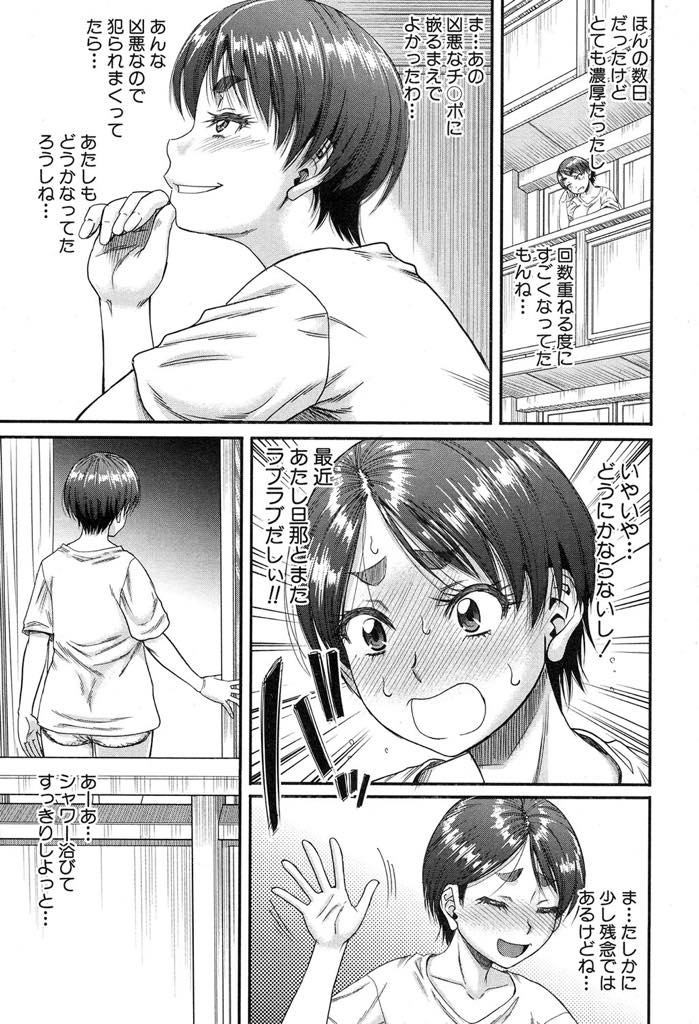 (5/5話)息子たちがイジメている同級生のショタから不倫動画の脅迫をされセックスをしている2人の巨乳ママ...初めは抵抗をしていた同級生ママだったがショタのデカすぎ凶悪チンポに犯されてからどハマりして息子の同級生の絶倫ショタチンポとの不倫中出し3Pでアヘ顔アクメ【成島ゴドー:Hound 〈最終話〉】