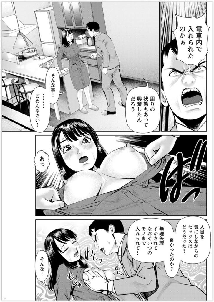 (5/10話)旦那のEDを治すため、日々のシチュエーションでの妄想を旦那に聞かせる優香。今回のお話は...満員電車での痴漢、レイプを題材にその時の事を話す優香、その話に激怒しながらも興奮してたぎらせたチンコを玄関先で立ちバック！愛する夫のED？治療変態セックス【usi:妄想妻 第5話】