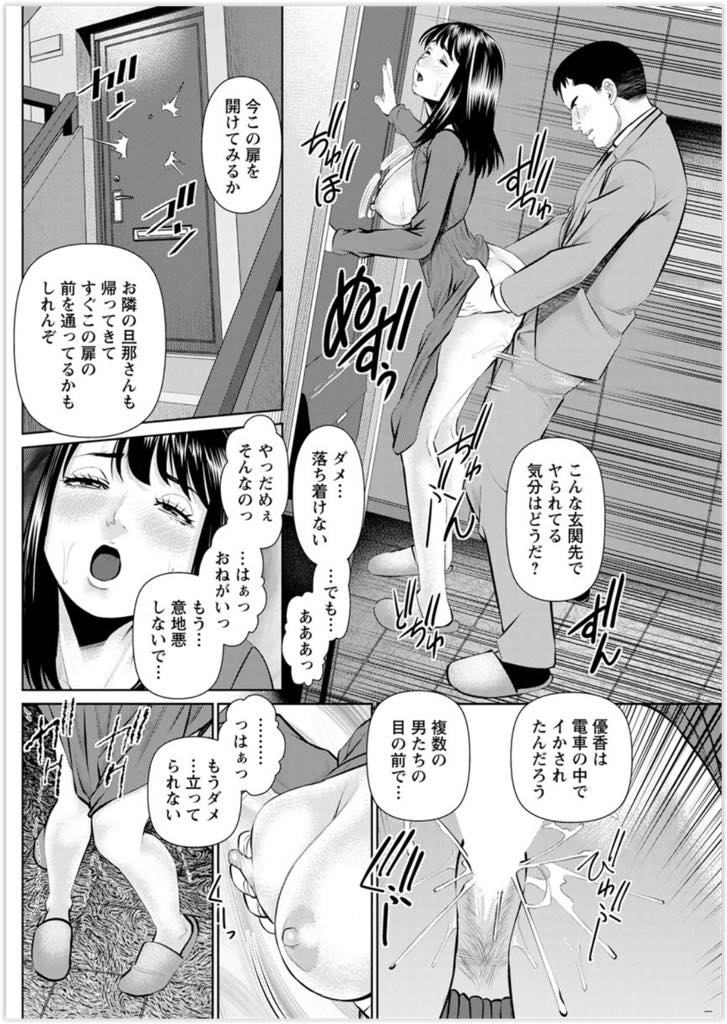 (5/10話)旦那のEDを治すため、日々のシチュエーションでの妄想を旦那に聞かせる優香。今回のお話は...満員電車での痴漢、レイプを題材にその時の事を話す優香、その話に激怒しながらも興奮してたぎらせたチンコを玄関先で立ちバック！愛する夫のED？治療変態セックス【usi:妄想妻 第5話】