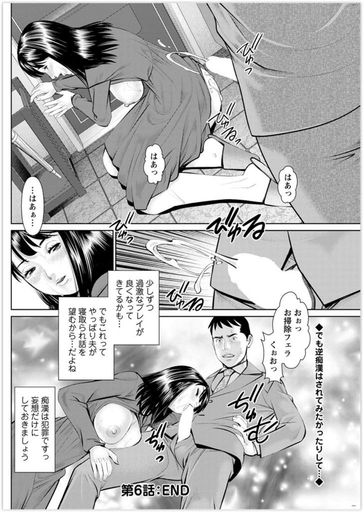 (5/10話)旦那のEDを治すため、日々のシチュエーションでの妄想を旦那に聞かせる優香。今回のお話は...満員電車での痴漢、レイプを題材にその時の事を話す優香、その話に激怒しながらも興奮してたぎらせたチンコを玄関先で立ちバック！愛する夫のED？治療変態セックス【usi:妄想妻 第5話】