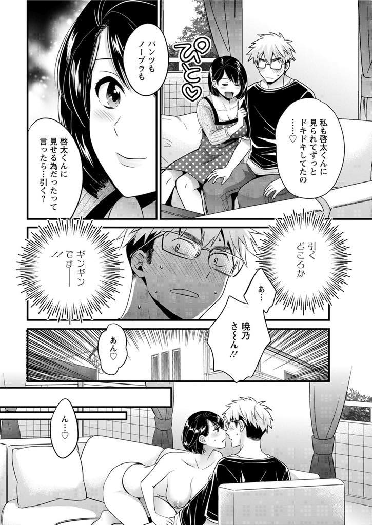 (5/6話)淫乱人妻の暁乃は、近所に住むゴミ出しに来た大学生を誘惑して旦那のいない家に誘い込む...Tバックとノーブラで誘惑した近所の童貞大学生を筆下ろし！欲望の赴くままに、若い性液を貪る淫乱人妻【ポン貴花田:主人には内緒 第5話】