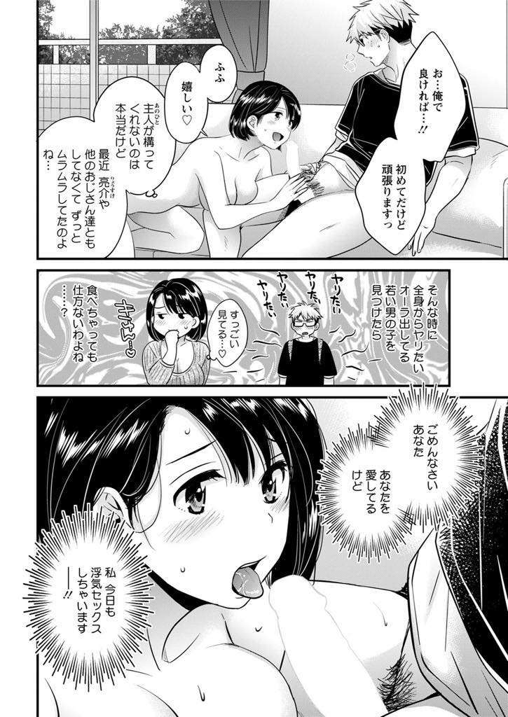 (5/6話)淫乱人妻の暁乃は、近所に住むゴミ出しに来た大学生を誘惑して旦那のいない家に誘い込む...Tバックとノーブラで誘惑した近所の童貞大学生を筆下ろし！欲望の赴くままに、若い性液を貪る淫乱人妻【ポン貴花田:主人には内緒 第5話】