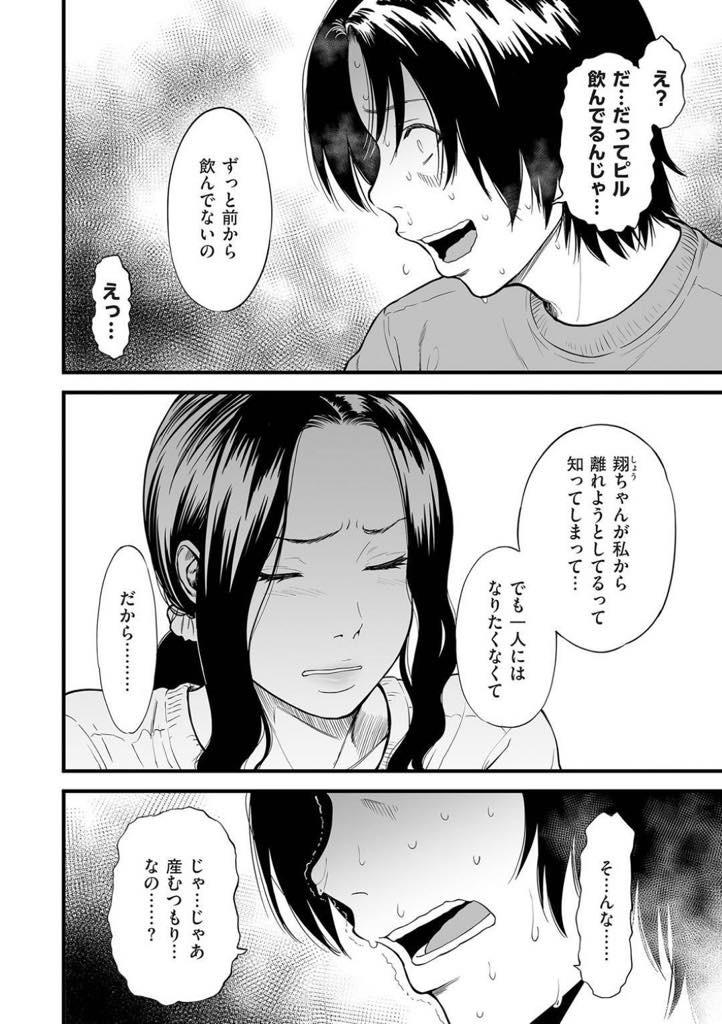 (6/6話)息子とのセックスをしていて妊娠したことを告げる爆乳AV女優ママ...祖母の元へ行く予定だった息子も妊娠したことを知り覚悟を決めてママの元を離れないことを決断！お腹が大きくなった頃に息子から指輪を渡されエロウエディングドレス衣装で誓いの中出し近親相姦【葛籠くずかご:僕の母さんはAV女優。6】