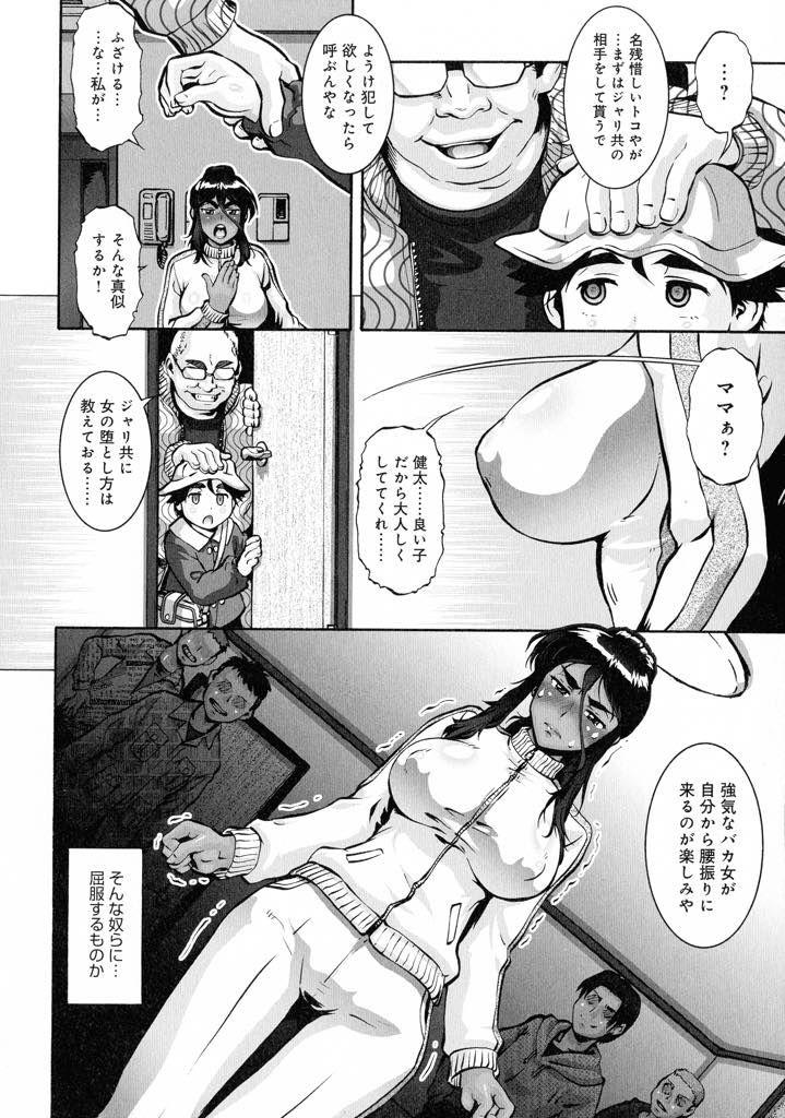 (6/8話)体育教師の郁穂。プールの授業の後サウナで体を温めていたが、いつの間にか閉じ込められてしまい気を失ってしまう...気絶から覚めると教え子の男子生徒達に押さえつけられチンコを入れられてしまう！代わる代わる生徒達の童貞チンコと精液を注がれ抵抗することすらできないままレイプされる【梅玉奈部:人妻娠畜マンション その6】