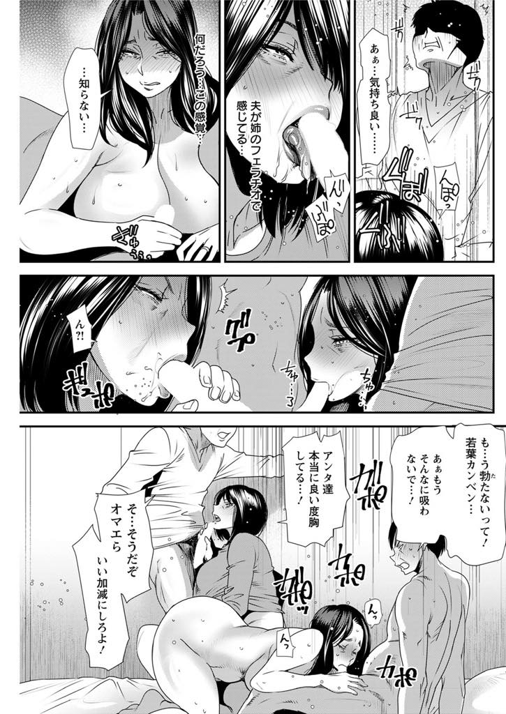 (6/7話)義兄を寝取って快感は最高潮だったときに姉と夫にバレる巨乳淫乱人妻...旦那を妹に寝取られた姉は妹の旦那を寝取りにかかり姉妹揃って見せつけNTR中出しセックス【大嶋亮:人妻・若葉さんの性処理当番日記 最終話】