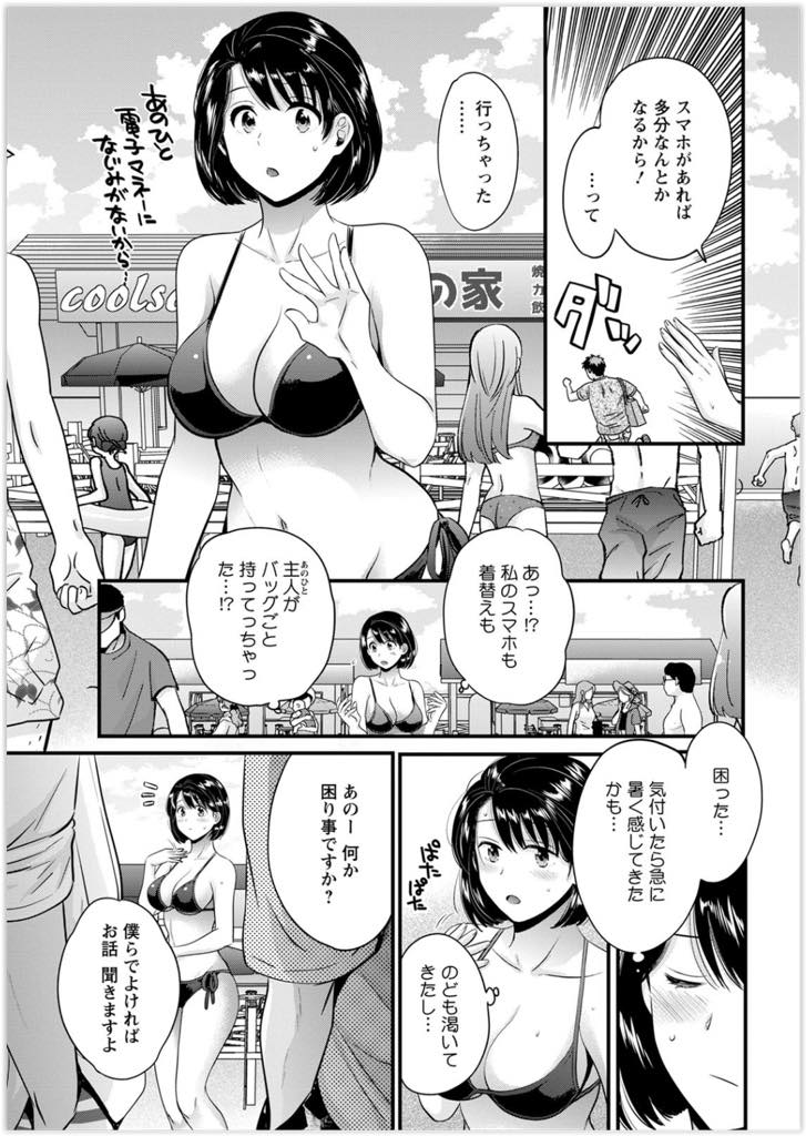 (6/6話)夏季休暇で旦那と海に旅行に来た暁乃。旦那が忘れた財布を宿泊先のホテルに取りに戻った所で若い男2人にナンパされる！...テントに連れ込まれた暁乃、最初は弄ばれるも、ここで淫乱人妻の本領発揮！男2人の性液を貪り尽くす！旦那は木陰で盗撮開始（笑）【ポン貴花田:主人には内緒 第6話】