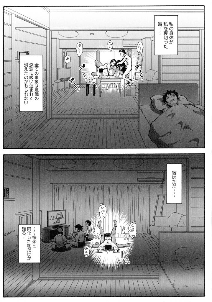 (7/8話)志保の義父に子供を人質にとられてしまい、泣く泣く指示を受ける事になるが...男子生徒達の好奇心と欲求は留まることを知らず、郁穂も次第に快感を覚えてしまう！子供チンコで調教されアナルまで集団レイプ【梅玉奈部:人妻娠畜マンション その7】