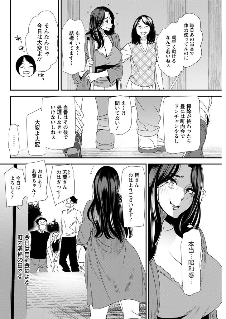 (7/7話)性処理当番でお相手した住人達と町内清掃で会いセックスの約束をする巨乳淫乱人妻...いつも使用していた部屋が使えず公園のトイレでやることになり公開ディルドオナニーから大勢の男達と中出し乱交【大嶋亮:人妻・若葉さんの性処理当番日記 番外編・若葉さんの複数処理】