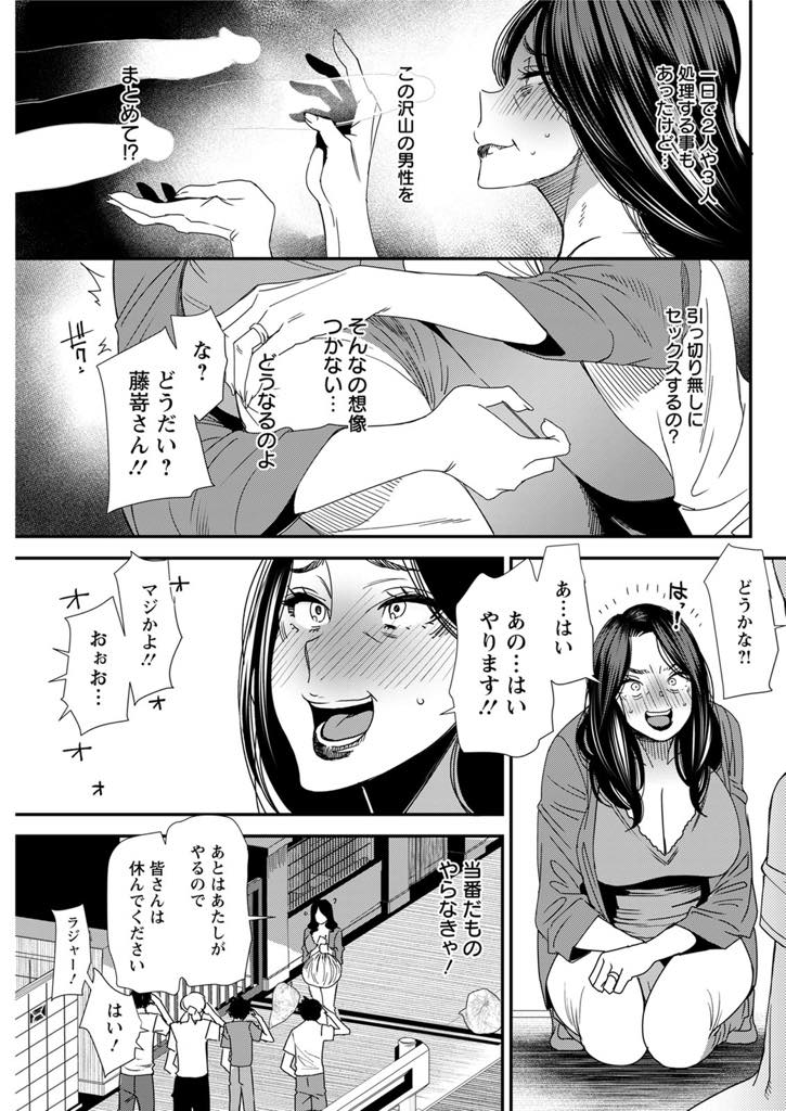 (7/7話)性処理当番でお相手した住人達と町内清掃で会いセックスの約束をする巨乳淫乱人妻...いつも使用していた部屋が使えず公園のトイレでやることになり公開ディルドオナニーから大勢の男達と中出し乱交【大嶋亮:人妻・若葉さんの性処理当番日記 番外編・若葉さんの複数処理】