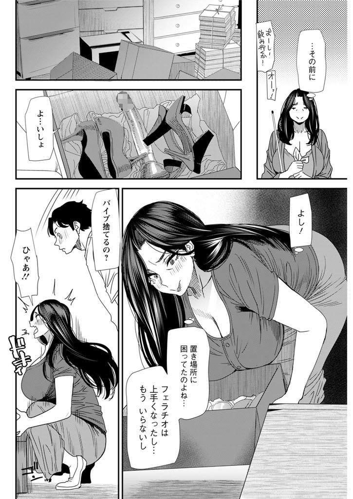 (7/7話)性処理当番でお相手した住人達と町内清掃で会いセックスの約束をする巨乳淫乱人妻...いつも使用していた部屋が使えず公園のトイレでやることになり公開ディルドオナニーから大勢の男達と中出し乱交【大嶋亮:人妻・若葉さんの性処理当番日記 番外編・若葉さんの複数処理】