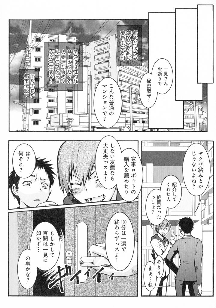 (8/8話)とあるマンションの集会所と書かれた場所に連れてこられた郁穂。その中で見た光景に衝撃を覚えてしまう！志保の義父が最後の選択を迫るが...すでに普通のセックスでは満足できない体に調教された郁穂も、志保、由奈、PTA会長、柚子達の中に入って行く！女として、牝に目覚めた5人の淫乱快楽中出し乱行セックス【梅玉奈部:人妻娠畜マンション その8】